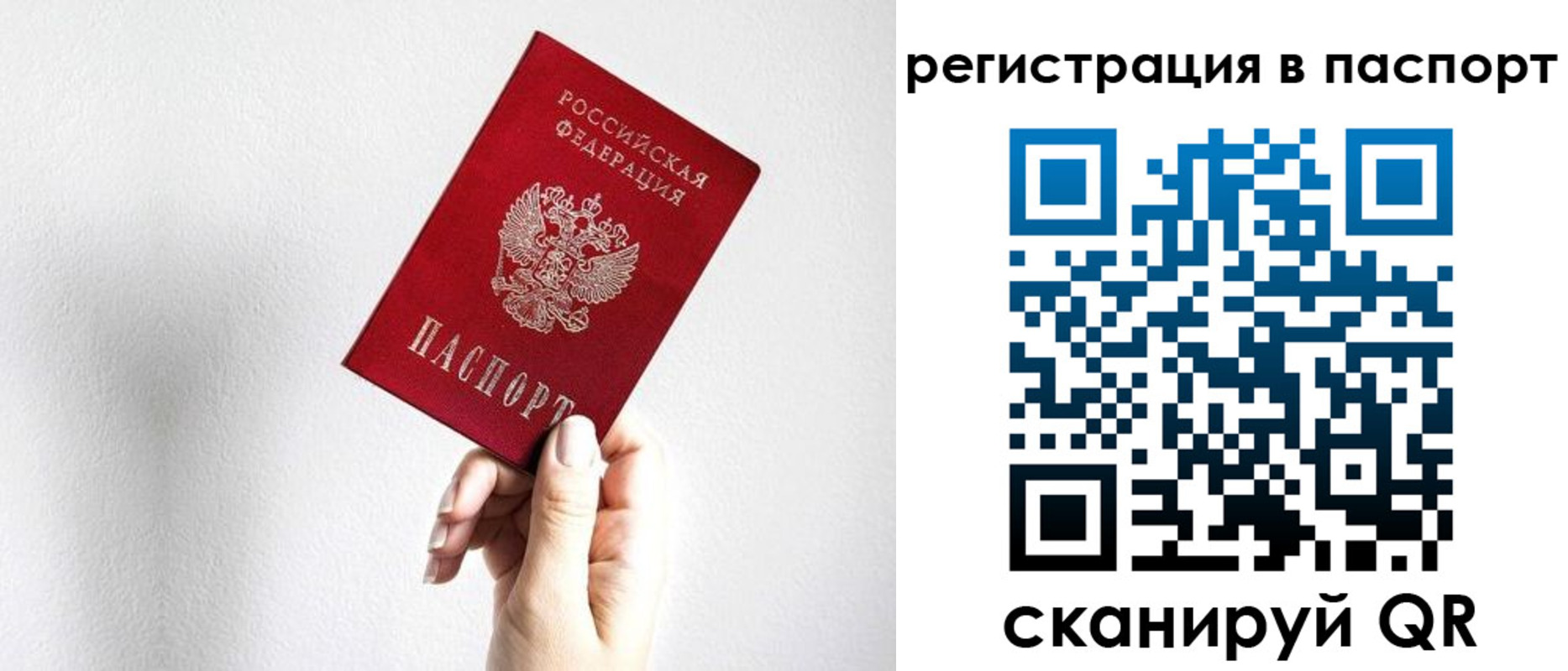 прописка законно в Кодинске