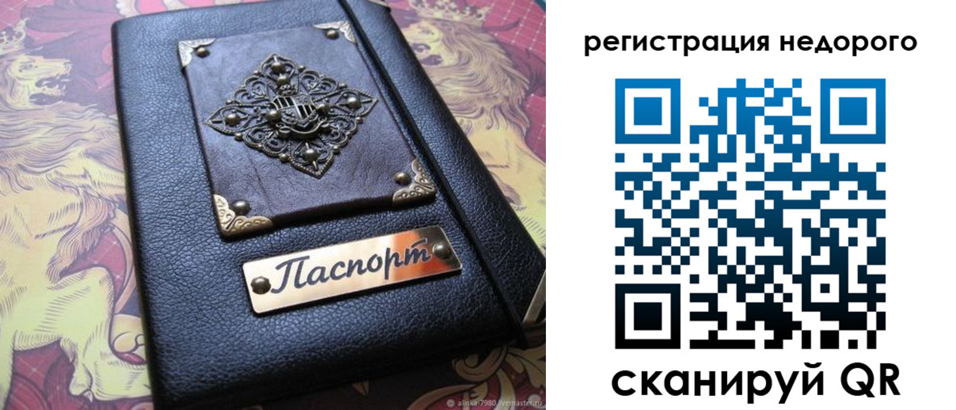 прописка для кредита в Кодинске