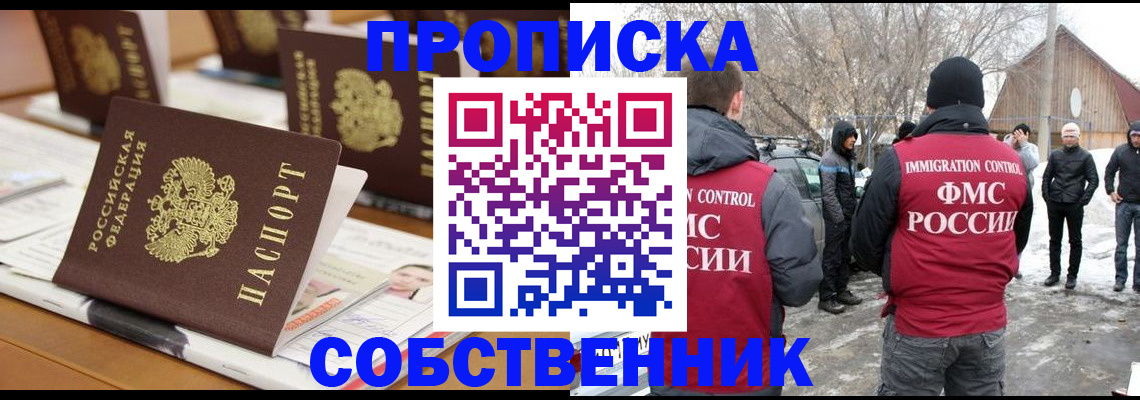 временная регистрация гарантия в Кодинске