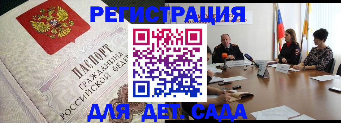 временная регистрация собственник в Кодинске