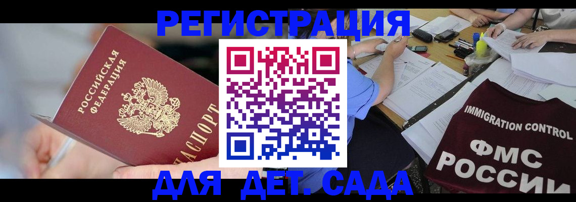 прописка для кредита в Кодинске