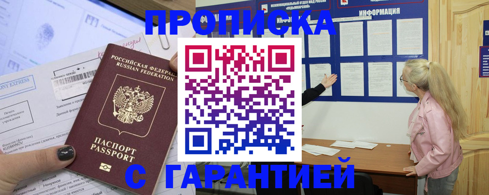 пропишу в квартире в Кодинске