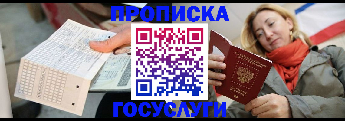 временная регистрация поиск в Кодинске