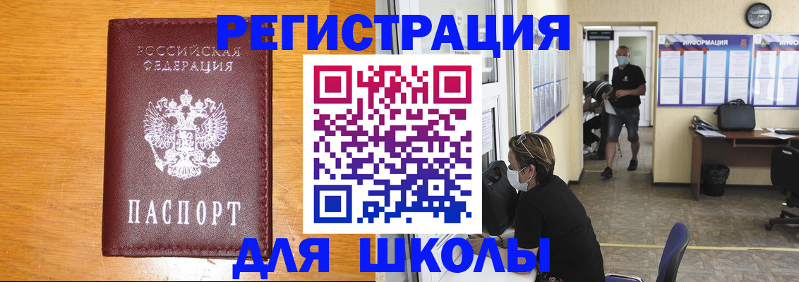 временная регистрация надежно в Кодинске