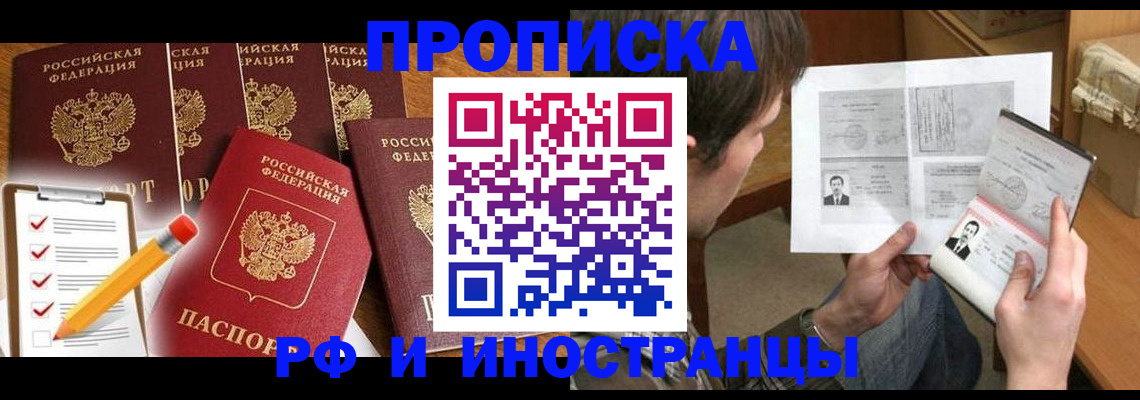 временная регистрация поиск в Кодинске